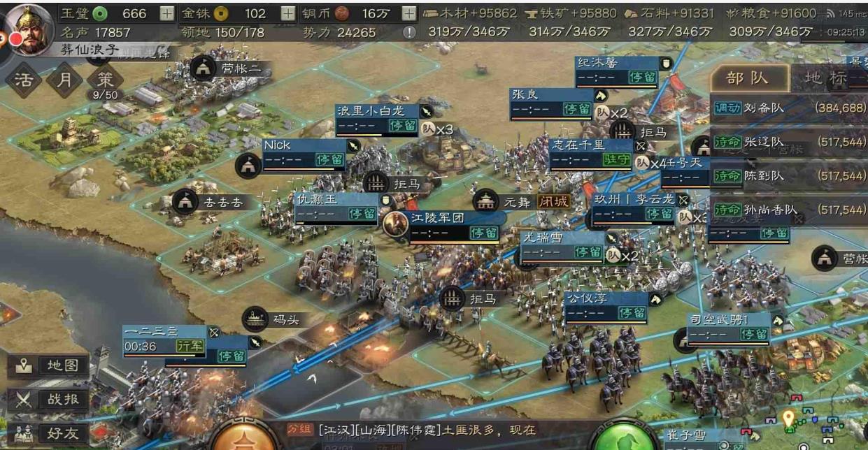 三国志战略版应该怎样扩充兵力