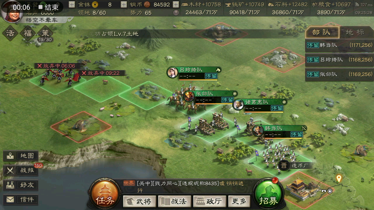三国志战略版应该怎样扩充兵力
