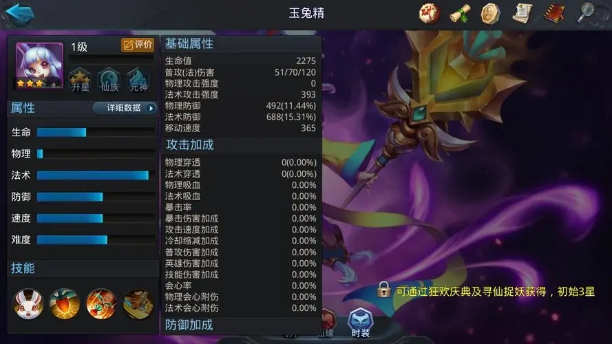 乱斗西游战宠高级技能值得培养吗 乱斗西游战宠高级技能值得培养吗