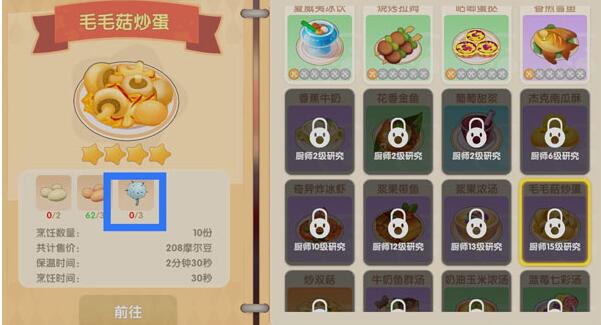 教我一下摩尔庄园七彩萌萌的获取攻略