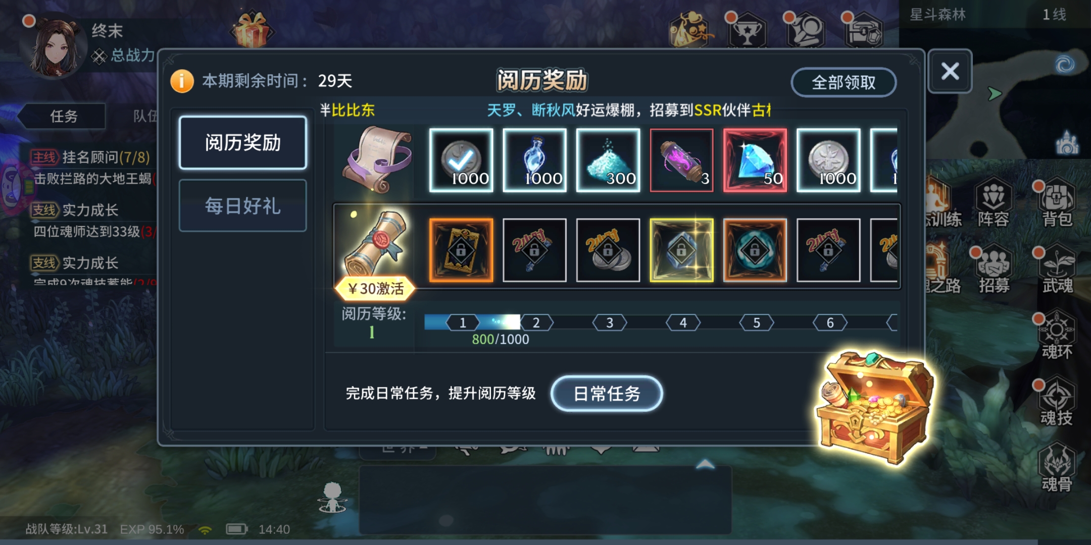 斗罗大陆魂石对决兽潮的难度如何