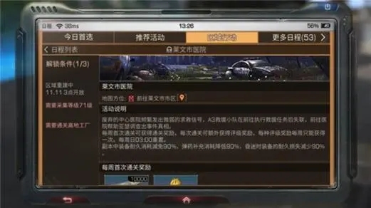 明日之后80级该选哪个职业