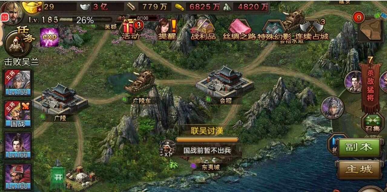 攻城掠地晶石技能升级的步骤是什么