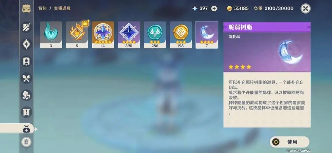 原神中的火元素能克制哪些角色 原神中的火元素能克制哪些角色