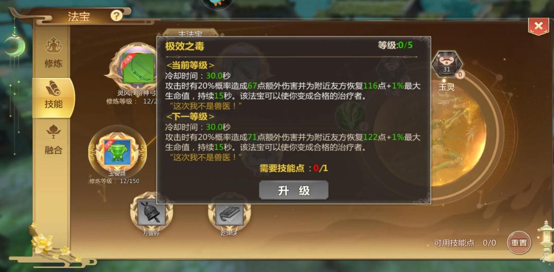 怎样才能确保蜀门手游装备交易的安全性 怎样才能确保蜀门手游装备交易的安全性