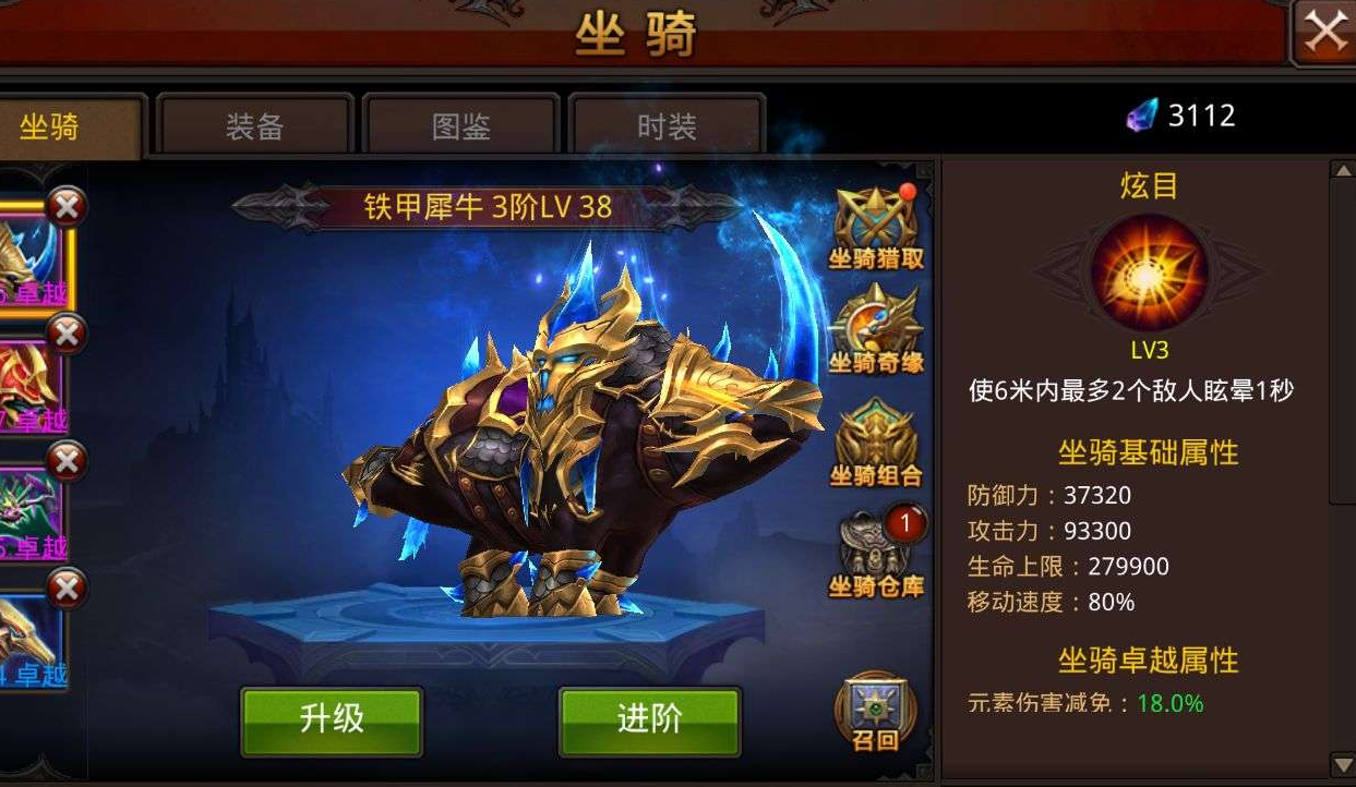 全民奇迹2法师应使用何种萤石装备