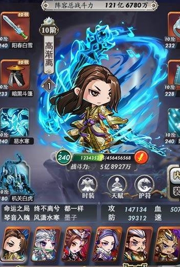 如何在秦时明月手游中选取适合的儒家机关术