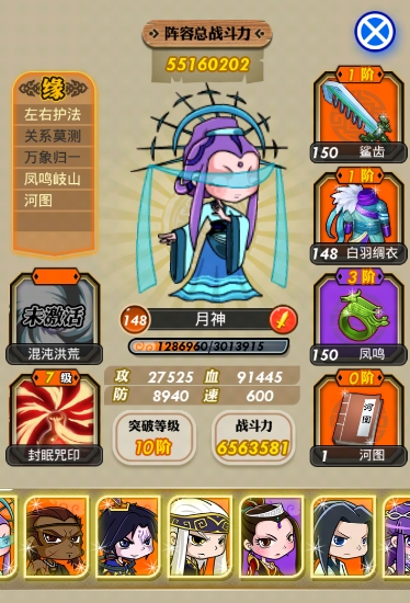 如何在秦时明月手游中选取适合的儒家机关术