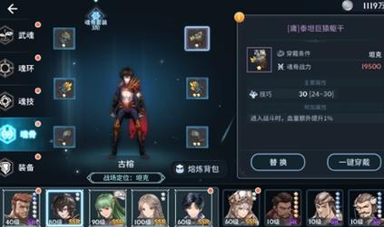 斗罗大陆武神躯该如何掌握武灵技能 斗罗大陆武神躯该如何掌握武灵技能