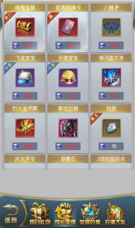 斗罗大陆中精致魂骨碎片有什么特殊作用