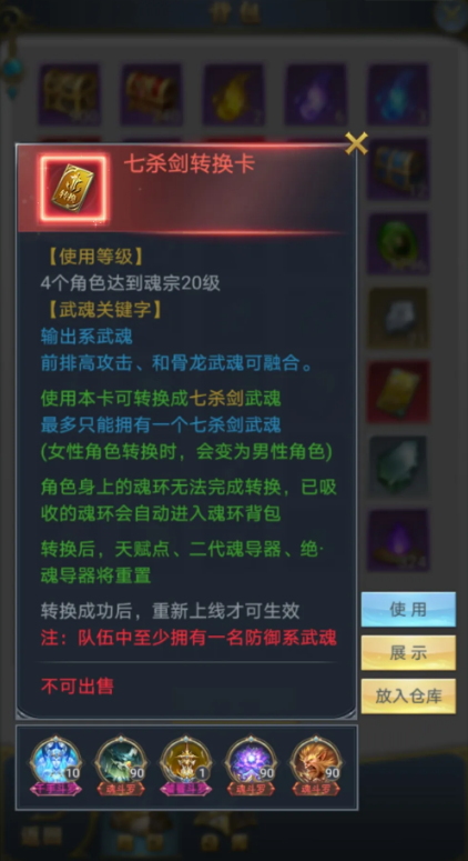 斗罗大陆中精致魂骨碎片有什么特殊作用