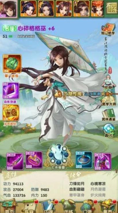 大掌门张万城上山中是否有特别推荐的路线