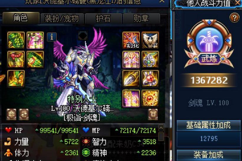 地下城与勇士一个月能赚几万元