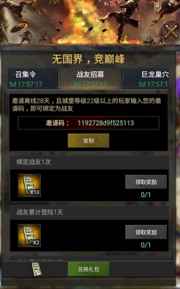列王的纷争第6队列有什么最佳阵型 列王的纷争第6队列有什么最佳阵型