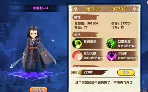 如何在花千骨中赠送红包 如何在花千骨中赠送红包