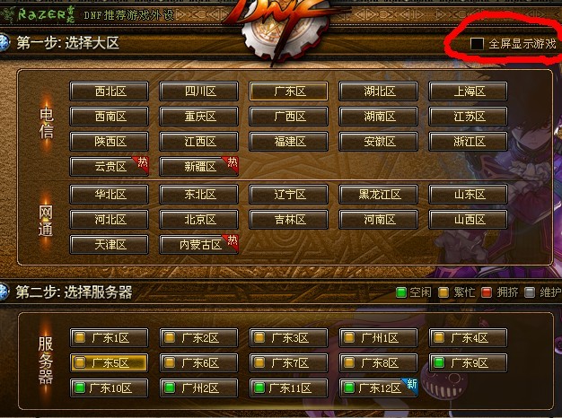 地下城与勇士完成任务需要注意什么 地下城与勇士完成任务需要注意什么