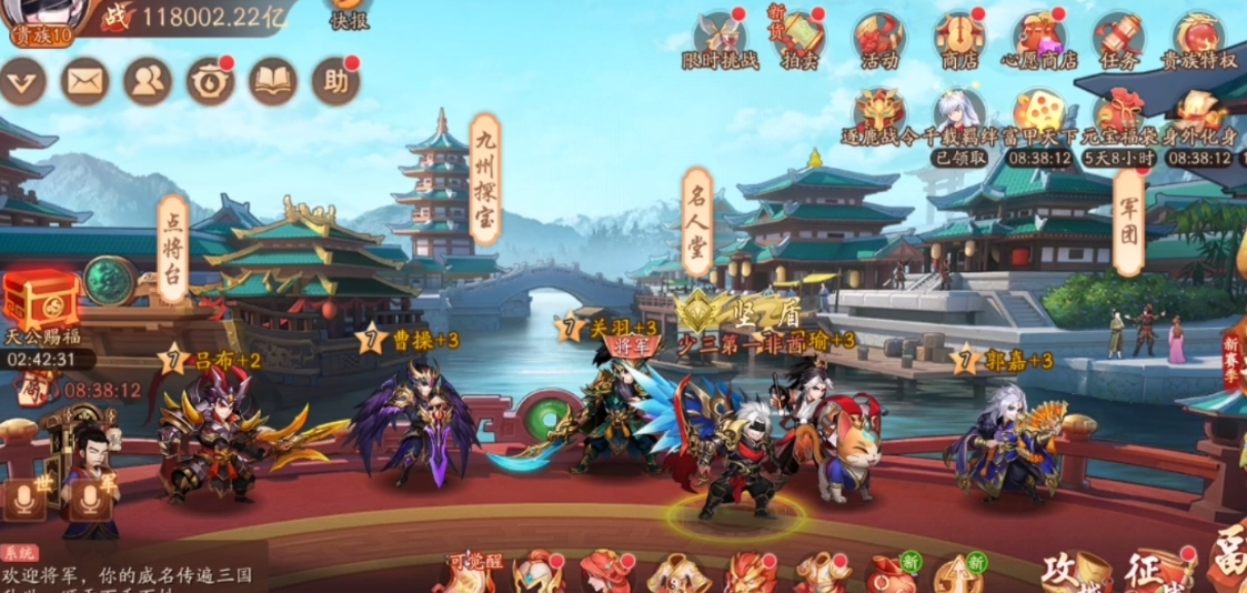 少年三国志2于吉传的通关方法有哪些