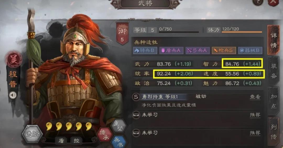 三国志战略版交易需要注意什么