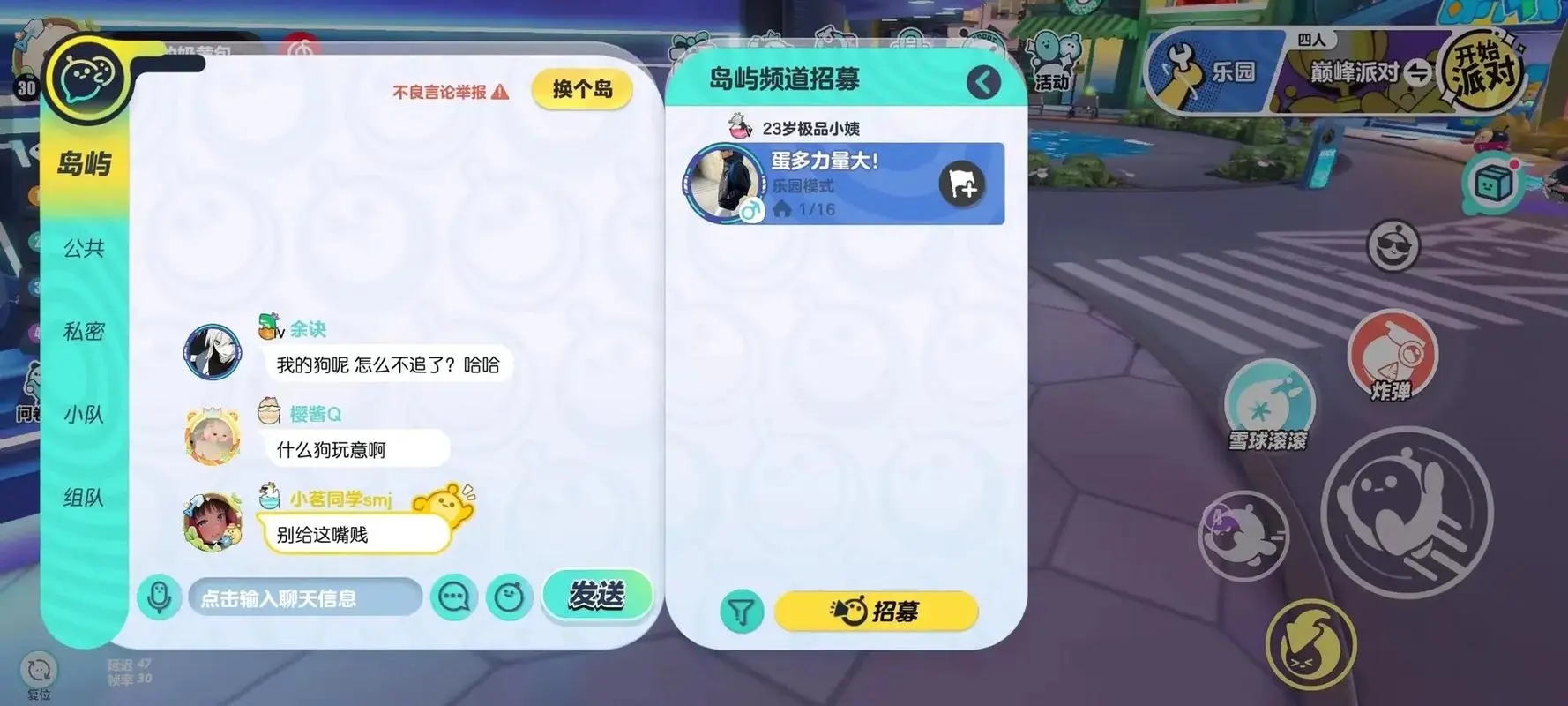 如何快速获取蛋仔派对新手教程