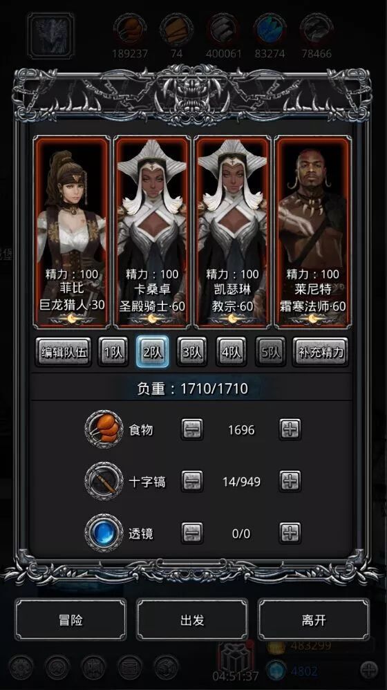 如何在地下城堡2图16中利用鱼人投手的弱点