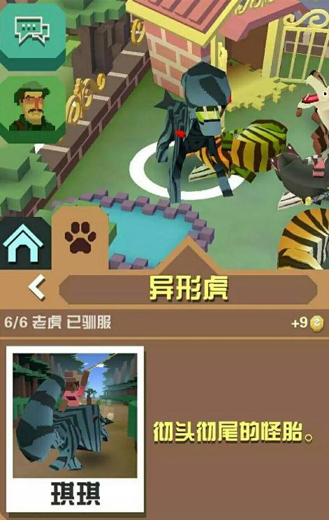 疯狂动物园的隐藏任务需要消耗任何道具吗 疯狂动物园的隐藏任务需要消耗任何道具吗