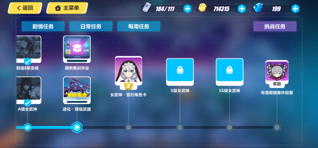 崩坏3六十级之后如何获得更多装备