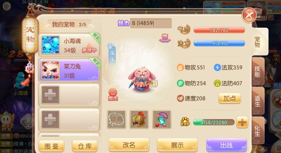 诛仙手游如何提高摘花飞叶技能的命中率 诛仙手游如何提高摘花飞叶技能的命中率