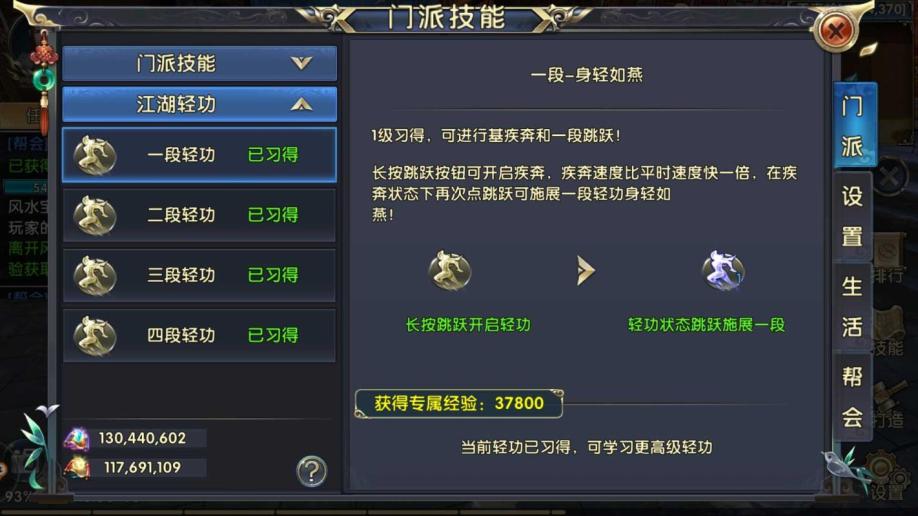 卧虎藏龙2轻功任务大4去哪个地方