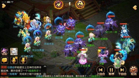 梦幻西游手游中的一条是什么