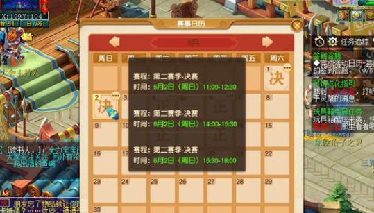 梦幻西游手游中的一条是什么 梦幻西游手游中的一条是什么