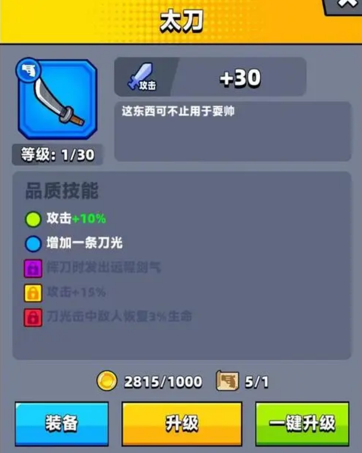 弹壳特攻队过关需要注意哪些技巧 弹壳特攻队过关需要注意哪些技巧