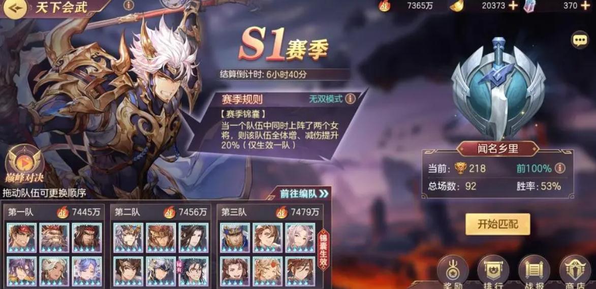 果果在三国志幻想大陆中是否拥有特殊技能