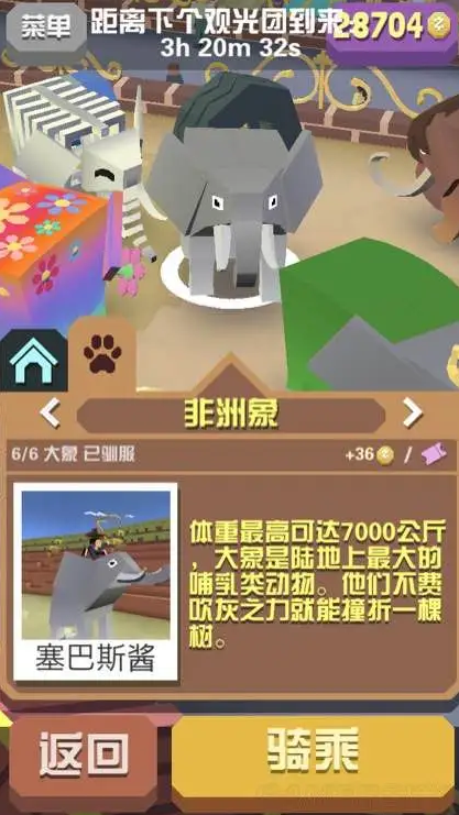 疯狂动物园山脉4解锁哪些动物 疯狂动物园山脉4解锁哪些动物