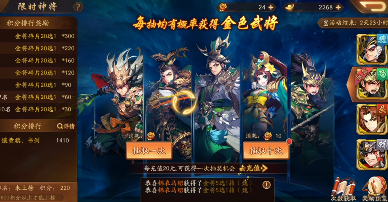 如何应对少年三国志2的关卡难局
