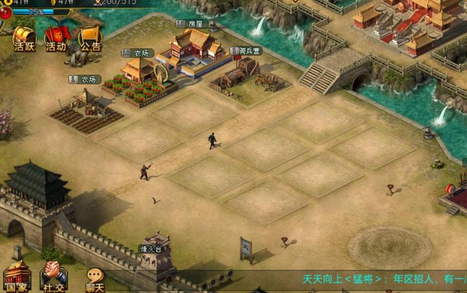 帝王三国抢城卡位是否会影响战局