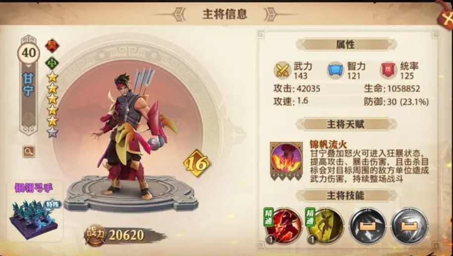 少年三国志零谋士使用需要怎样的组合 少年三国志零谋士使用需要怎样的组合