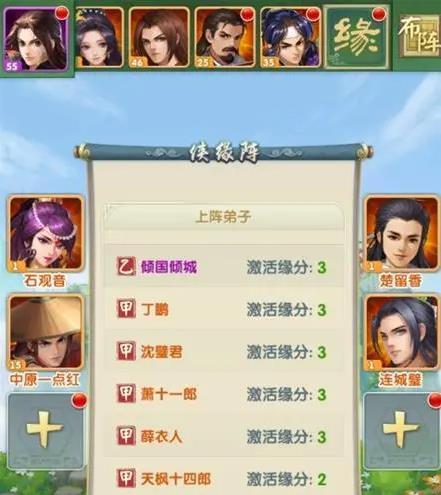 大掌门2上阵2人能增加什么属性