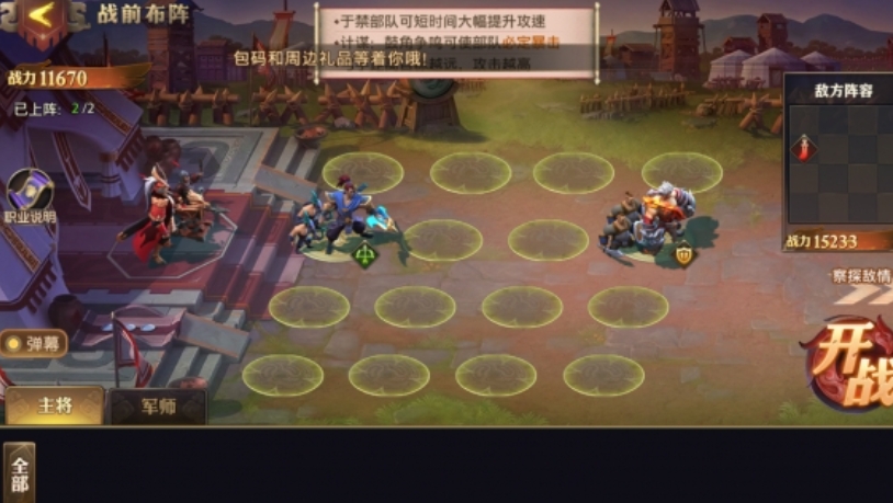 少年三国志零谋士使用需要怎样的组合 少年三国志零谋士使用需要怎样的组合