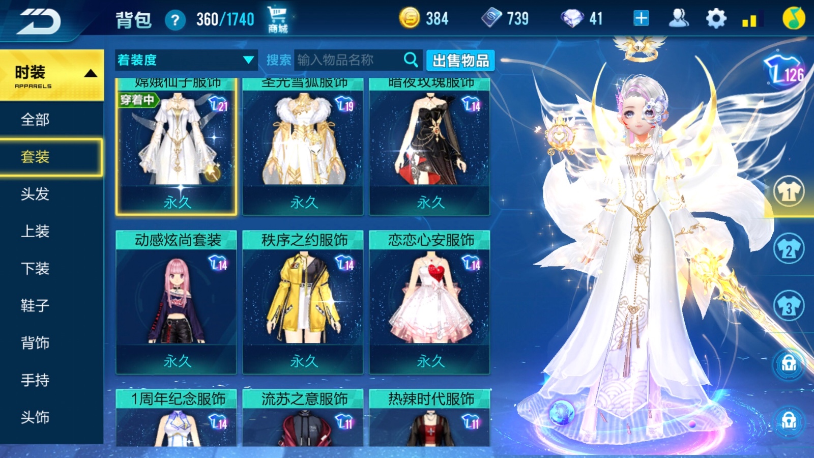 qq飞车幸运星宝瓶怎样获取