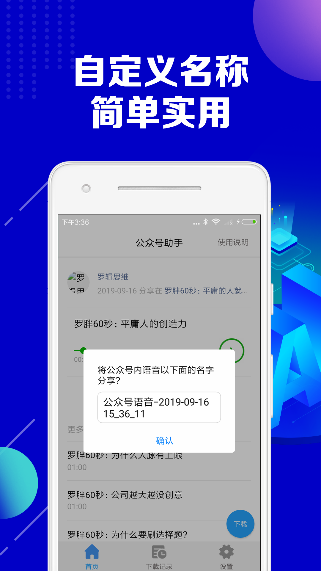 公众号助手