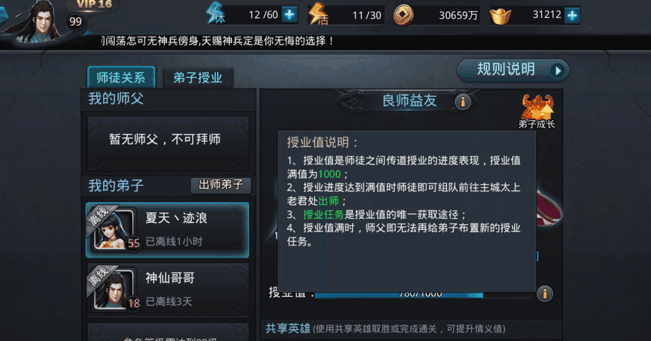 乱斗西游鹿力天赋加点要点是什么