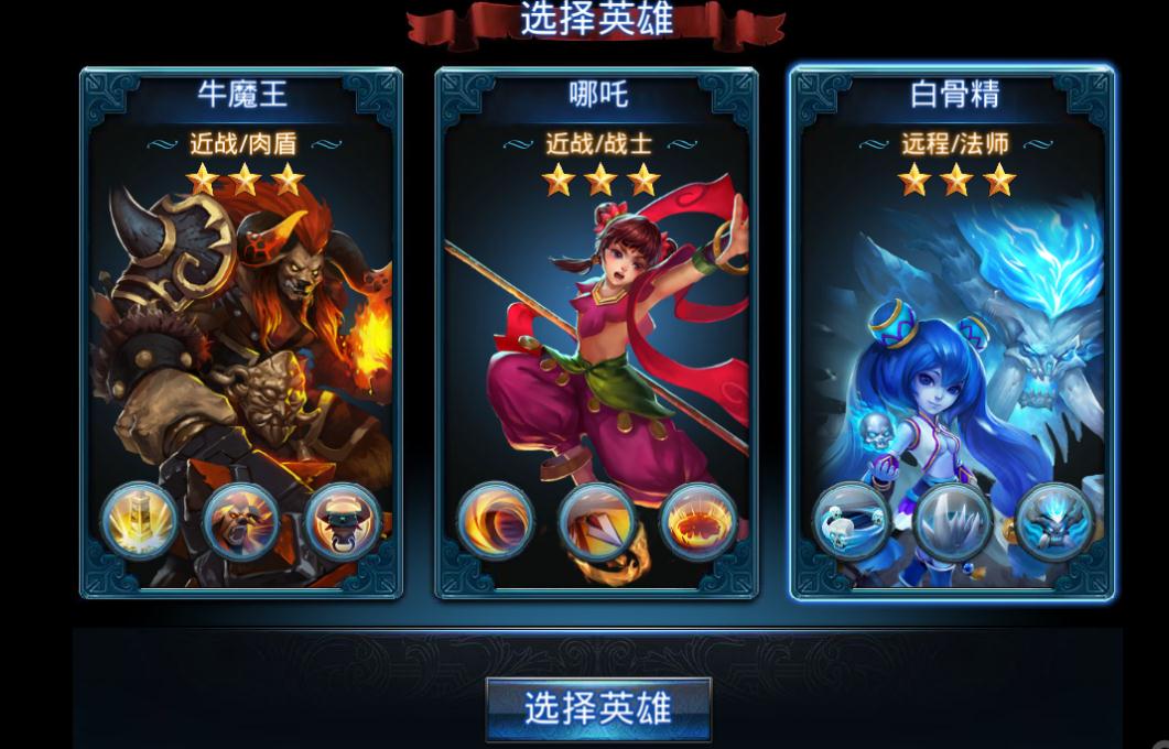 乱斗西游中有哪些隐藏克魍魉