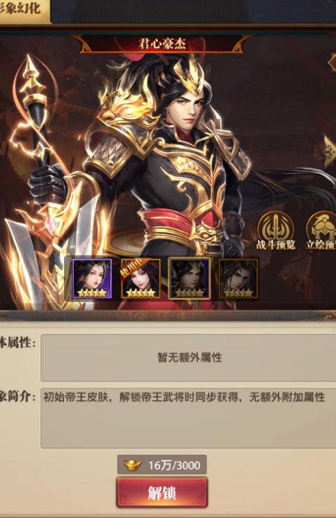 铁杆三国吴国战法使用时需要注意哪些问题 铁杆三国吴国战法使用时需要注意哪些问题
