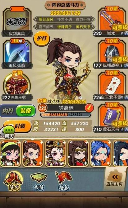 在秦时明月手游中怎么提高神弟子品质