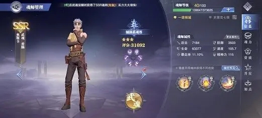 斗罗大陆第三人物要怎样提升到魂尊 斗罗大陆第三人物要怎样提升到魂尊