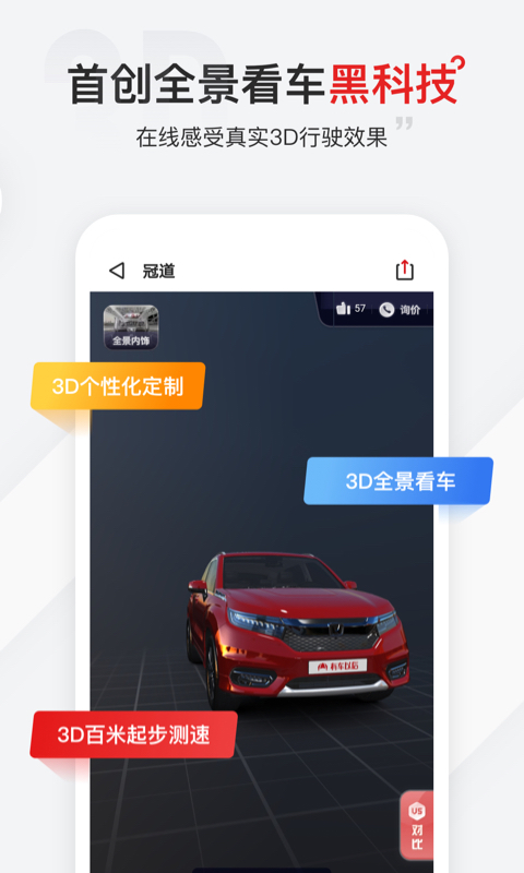 有车以后