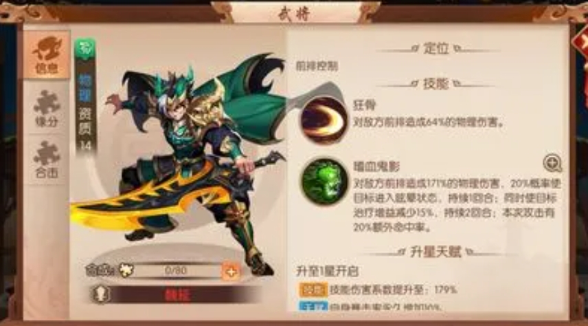 少年三国志零的最佳阵容如何选择 少年三国志零的最佳阵容如何选择