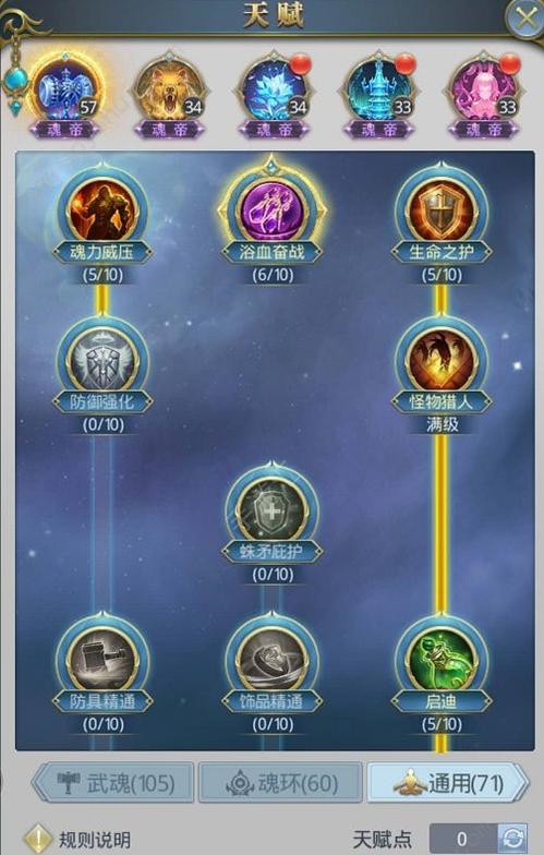 斗罗大陆手游最新版本有何样的武魂