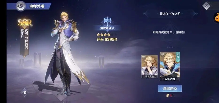 斗罗大陆魂师对决有没有什么推荐的参战人选 斗罗大陆魂师对决有没有什么推荐的参战人选