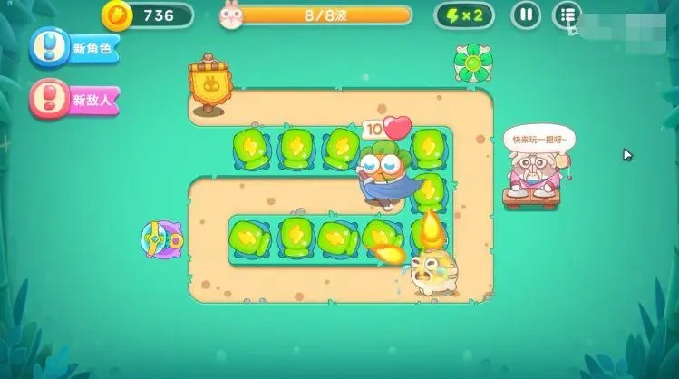 请教一下如何过保卫萝卜3公园16关 请教一下如何过保卫萝卜3公园16关